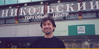 Новосибирск 2002